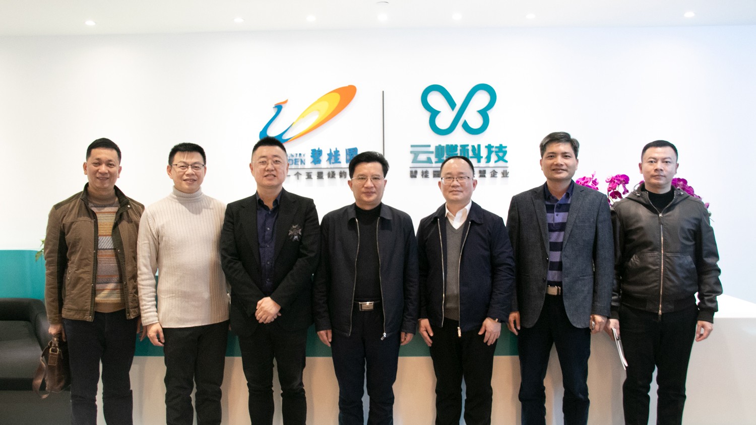海珠區(qū)區(qū)長毛松柏一行到訪云蝶科技，共話區(qū)域發(fā)展
