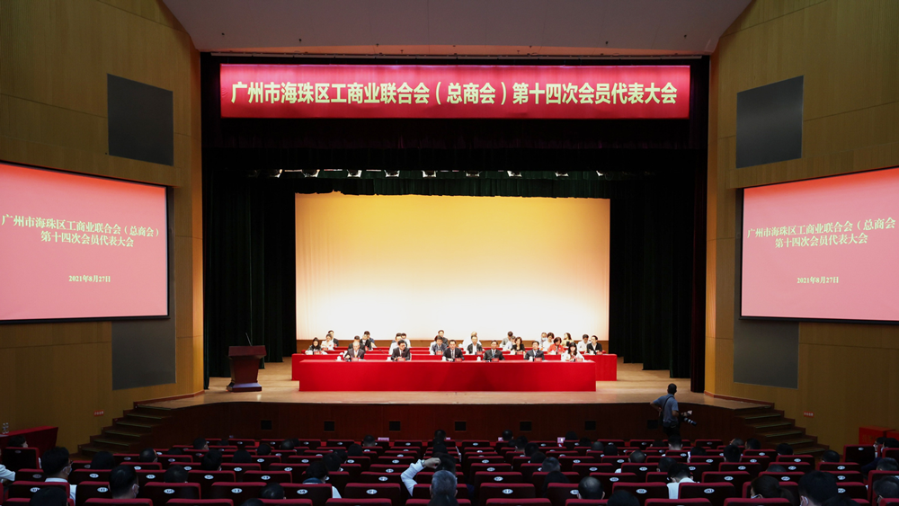 云蝶科技總裁田雪松當(dāng)選海珠區(qū)工商聯(lián)（總商會）第十四屆執(zhí)行委員