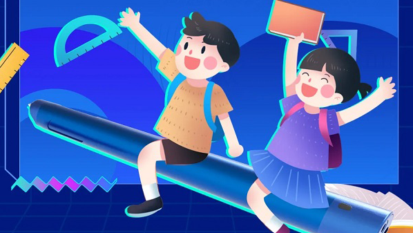 開學日 | 用數(shù)字感知成長
