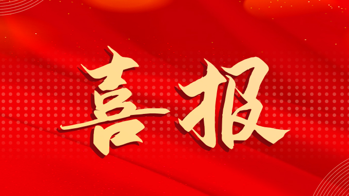 喜報！云蝶科技獲評2020年度海珠區(qū)總部企業(yè)