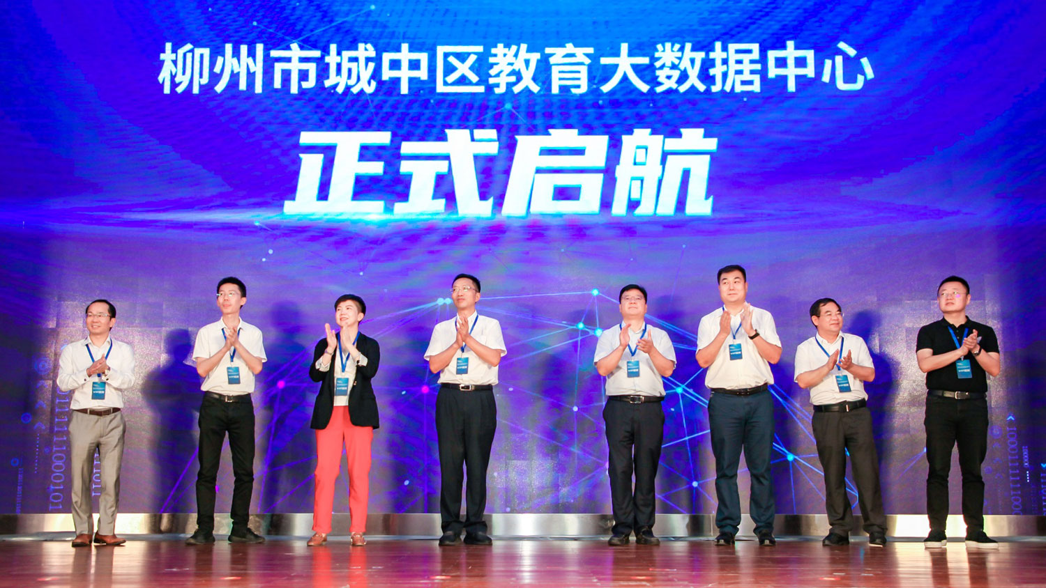 打造區(qū)域教育高質(zhì)量發(fā)展范本，柳州市城中區(qū)教育大數(shù)據(jù)中心正式落地