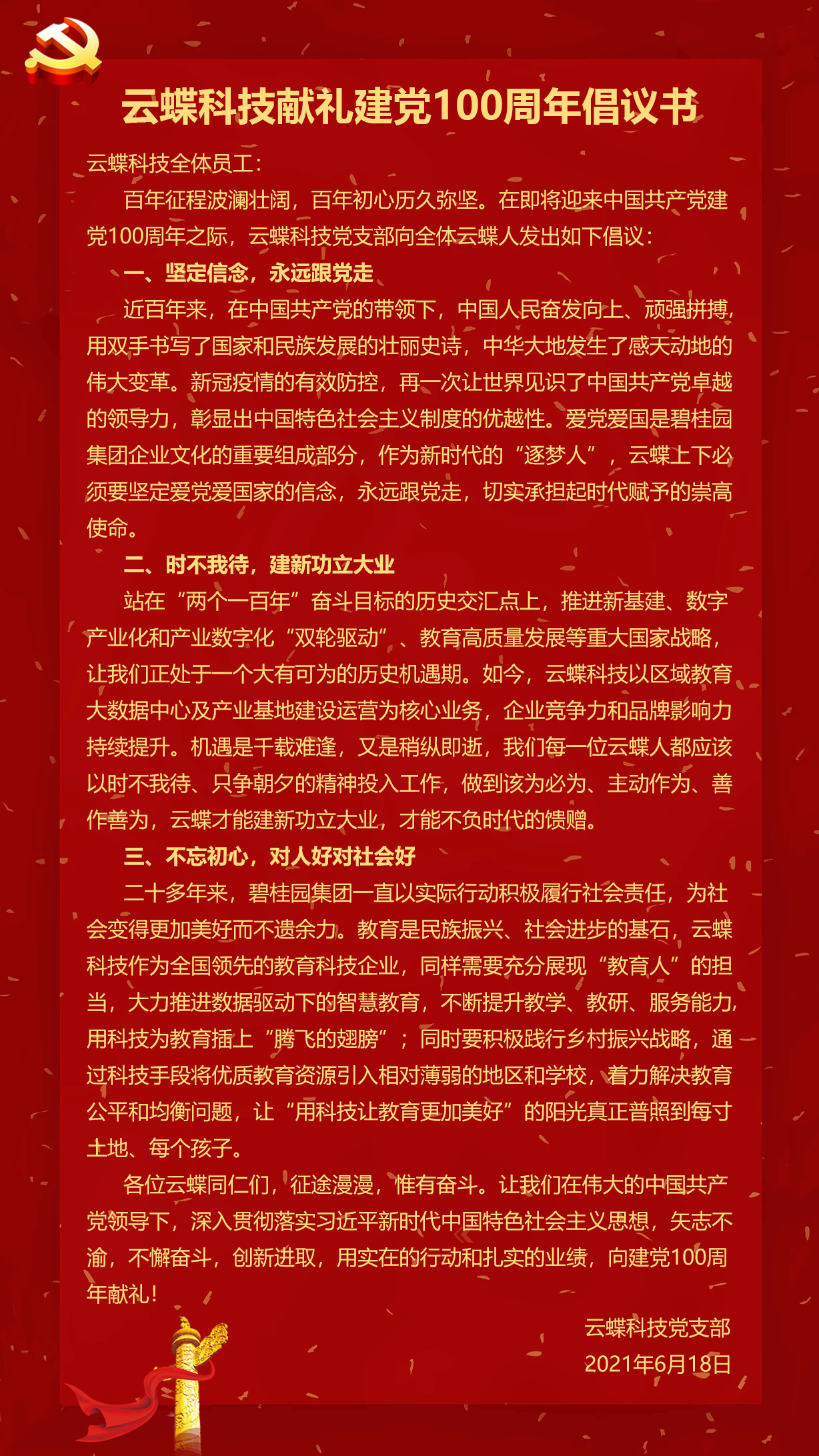 微信圖片_20210618142538.jpg