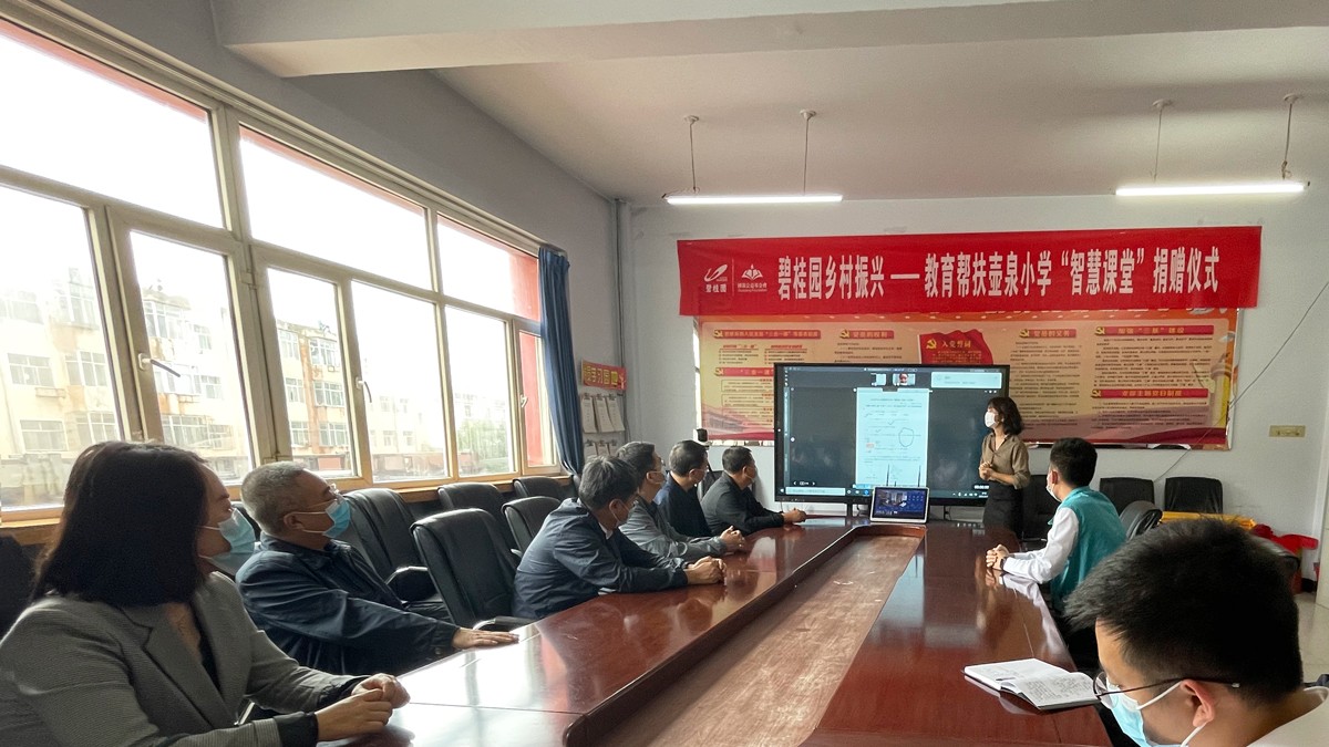 助力鄉(xiāng)村振興，碧桂園晉北區(qū)域與云蝶科技攜手教育幫扶