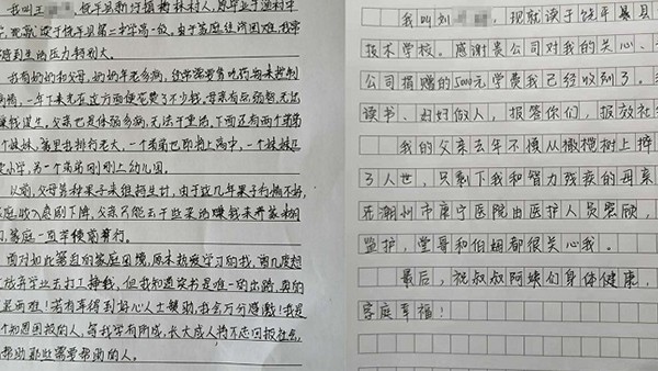 云蝶公益 | 愛心助學(xué)，讓陽光照亮他們的前程