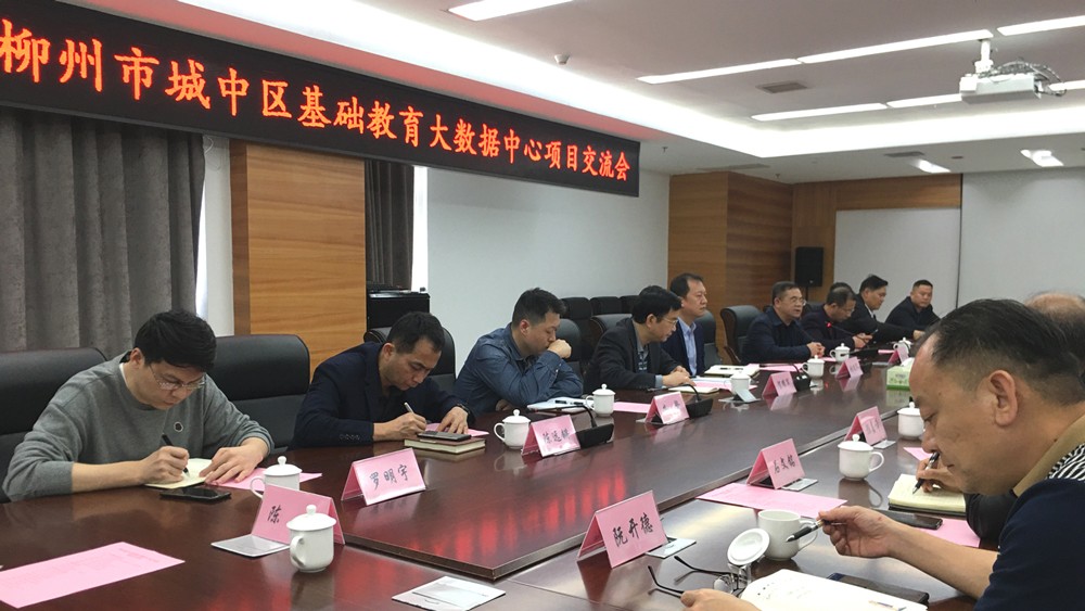 云蝶科技董事長(zhǎng)一行考察柳州高級(jí)中學(xué)大數(shù)據(jù)中心，共同推動(dòng)區(qū)域教育優(yōu)質(zhì)均衡發(fā)展
