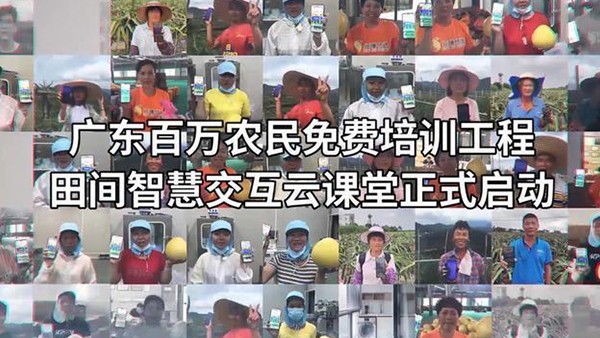 云蝶與一畝田聯(lián)合推出田間智慧交互云課堂，科技為農(nóng)業(yè)培訓(xùn)賦能