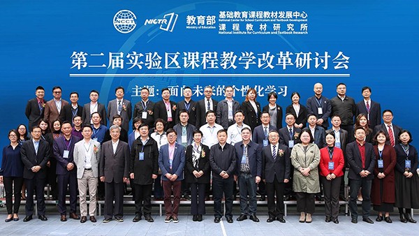 云蝶亮相第二屆全國(guó)實(shí)驗(yàn)區(qū)課程教學(xué)改革研討會(huì)，助力個(gè)性化教改實(shí)踐