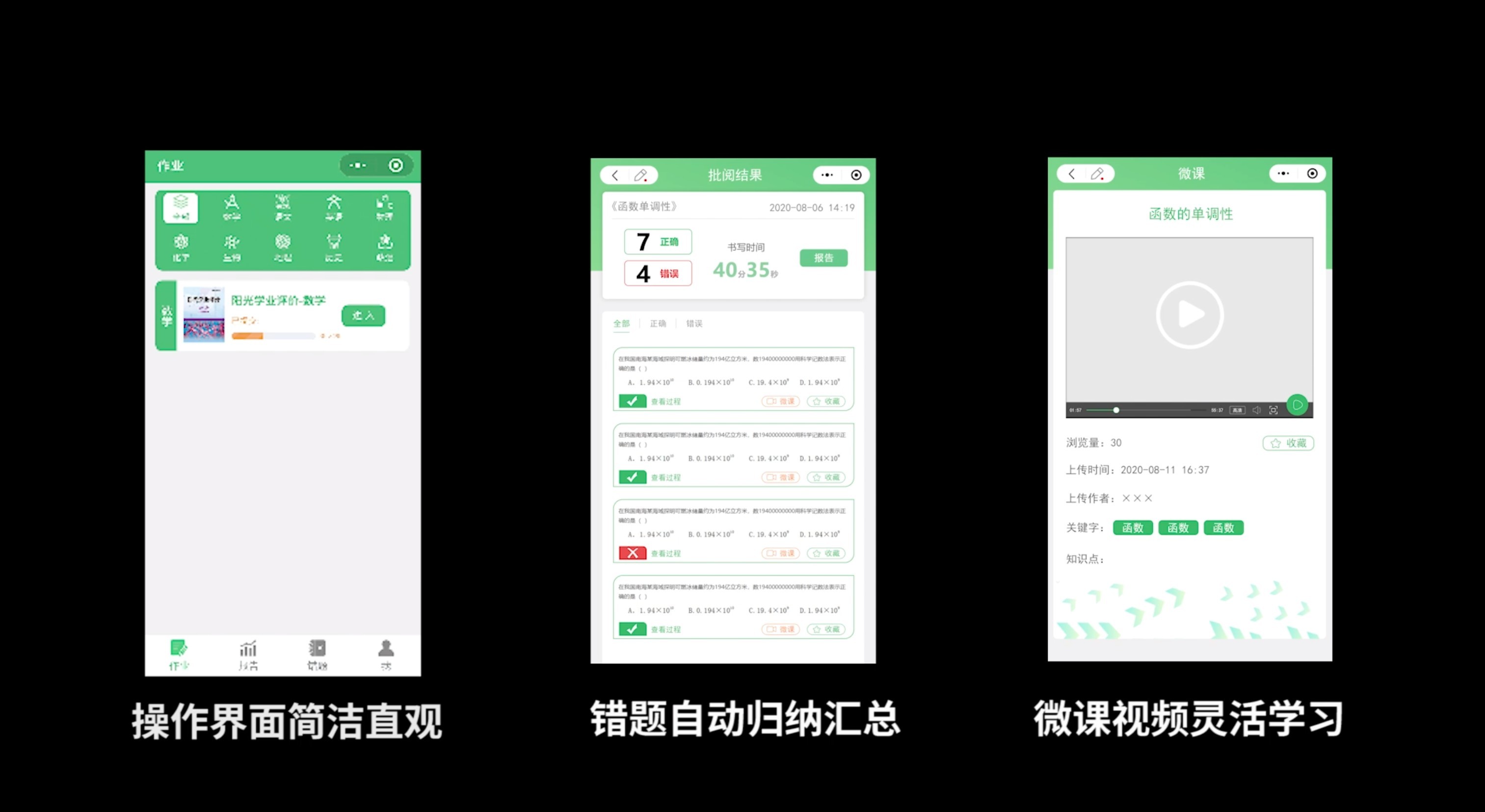 云蝶樂(lè)學(xué)智慧作業(yè)