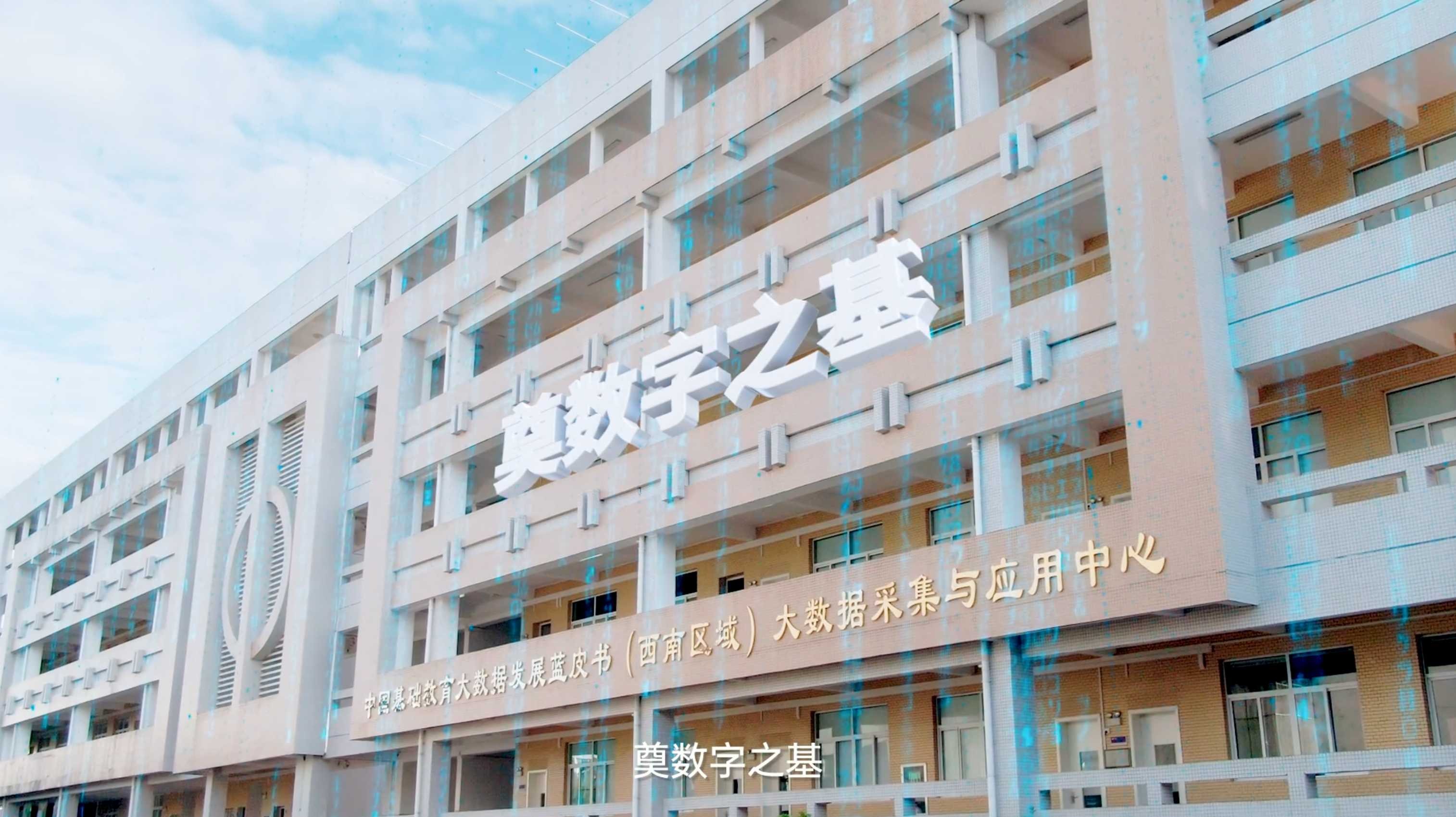云蝶教育大數(shù)據(jù)應用中心