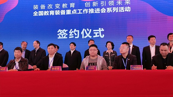 云蝶科技受邀出席豐城中部教育裝備創(chuàng)新產(chǎn)業(yè)城開(kāi)園儀式