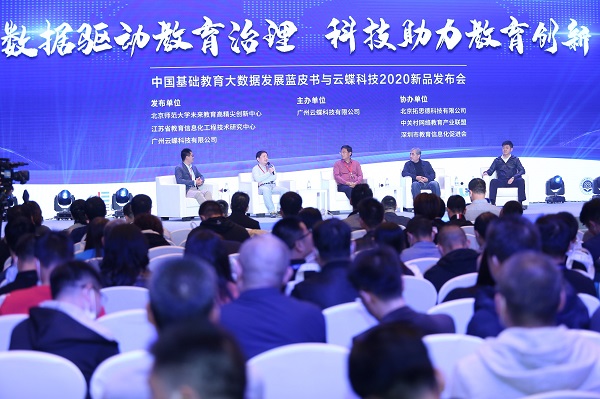 7圓桌論壇.JPG