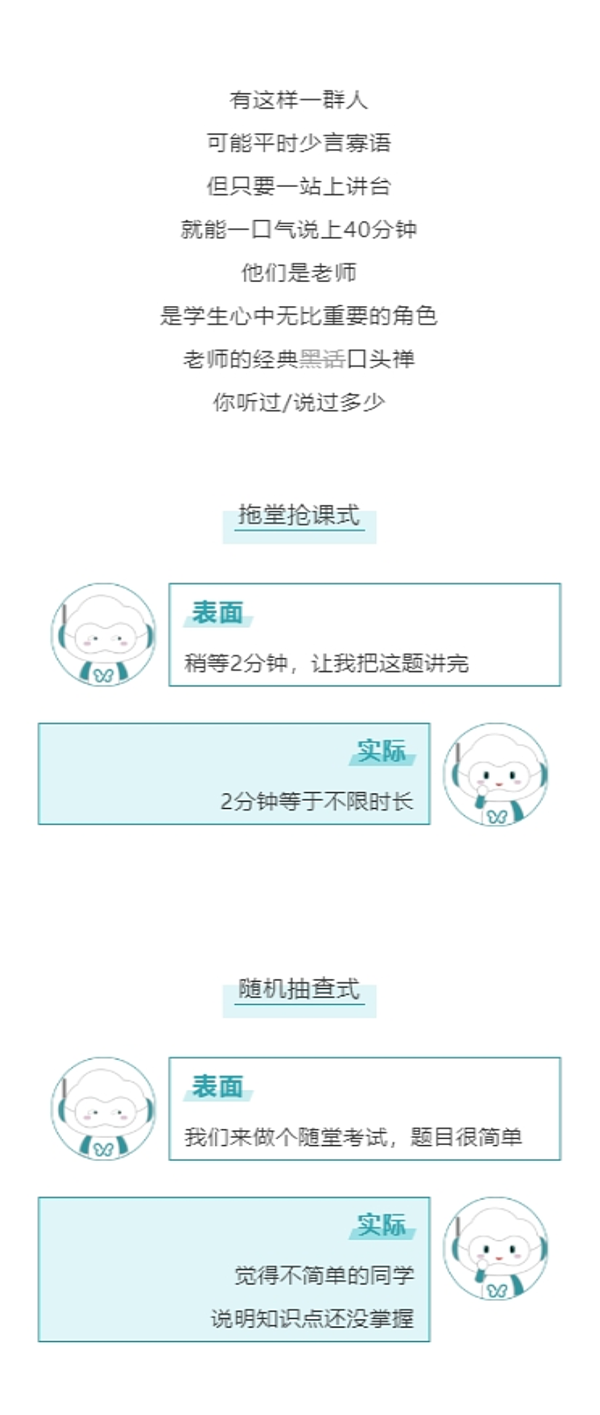 教師節(jié)-_-老師您說，我們愛聽_01.png