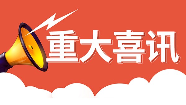 云蝶科技再獲金名片，企業(yè)信用等級AAA級