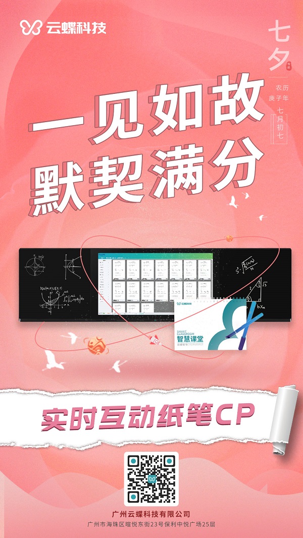 微信圖片_20200824182416.jpg