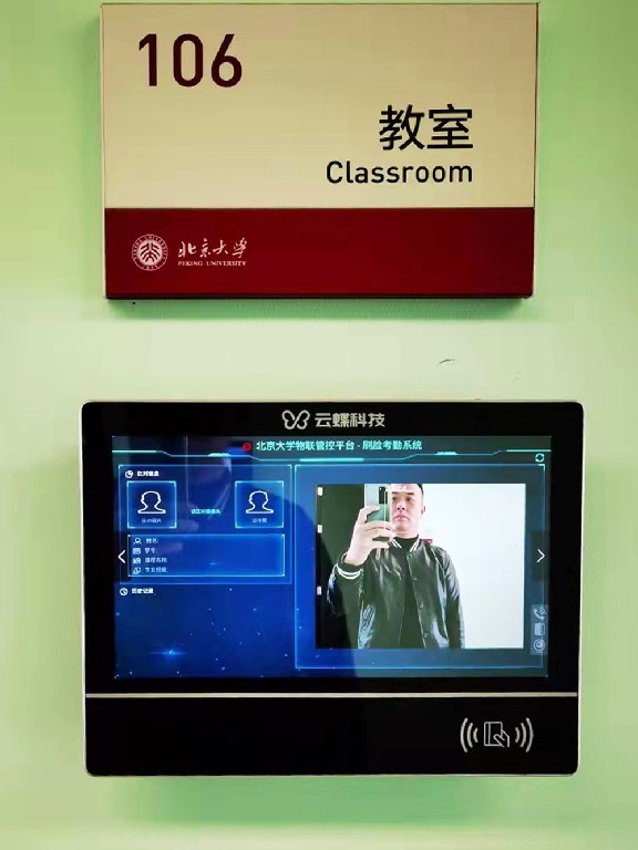 北京大學