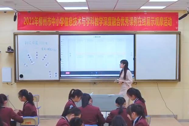 柳州龍城中學(xué)教師運(yùn)用云蝶紙筆課堂開(kāi)展公開(kāi)課獲全國(guó)一等獎(jiǎng)