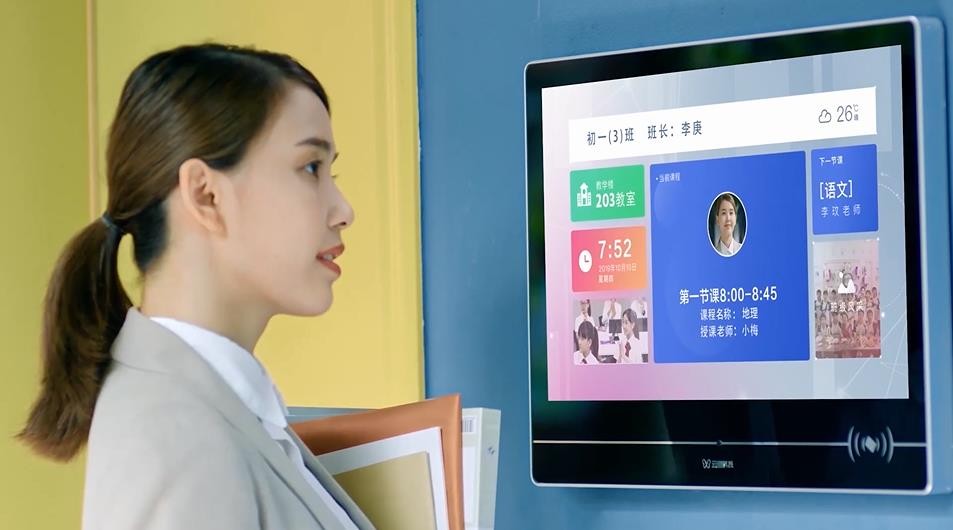 云蝶智慧班級管理系統(tǒng)