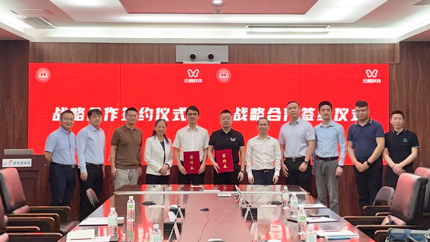 云蝶科技與廣東碧桂園職業(yè)學院合作簽約，校企合作又有新進展！
