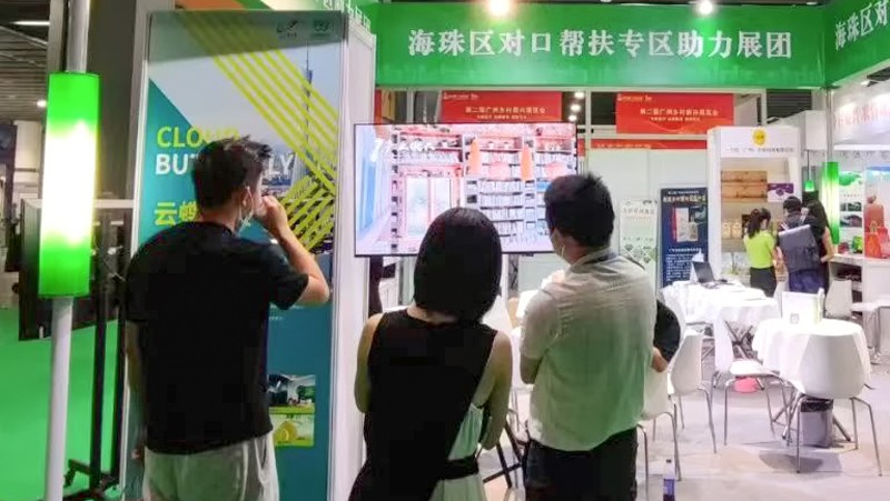 云蝶科技亮相第30屆廣州博覽會(huì)暨第二屆廣州鄉(xiāng)村振興展覽會(huì)
