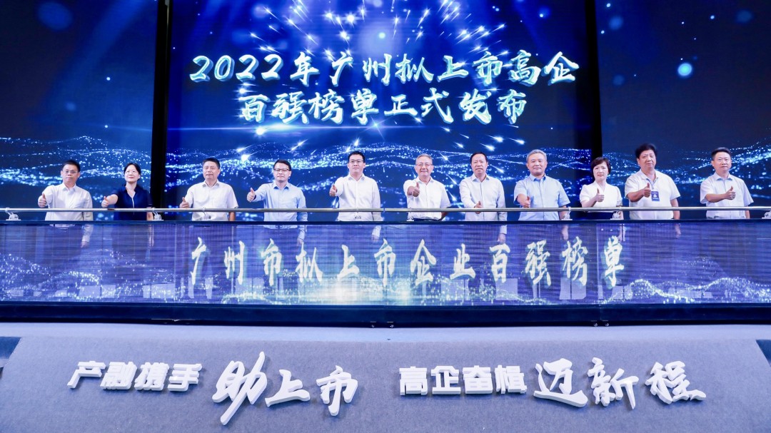 又雙叒叕上榜！云蝶科技入選2022年廣州擬上市高企百強