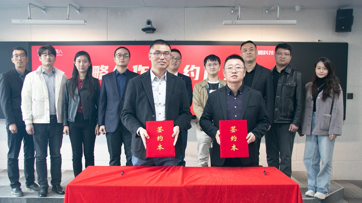 譜寫(xiě)智能建造新篇章，云蝶科技與博智林軟件科技合作簽約