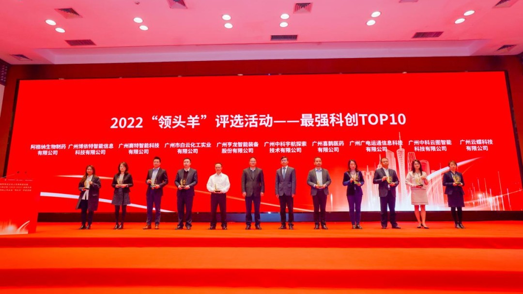 爭(zhēng)當(dāng)數(shù)字科技先鋒，云蝶科技榮獲2022年“最強(qiáng)科創(chuàng)領(lǐng)頭羊”