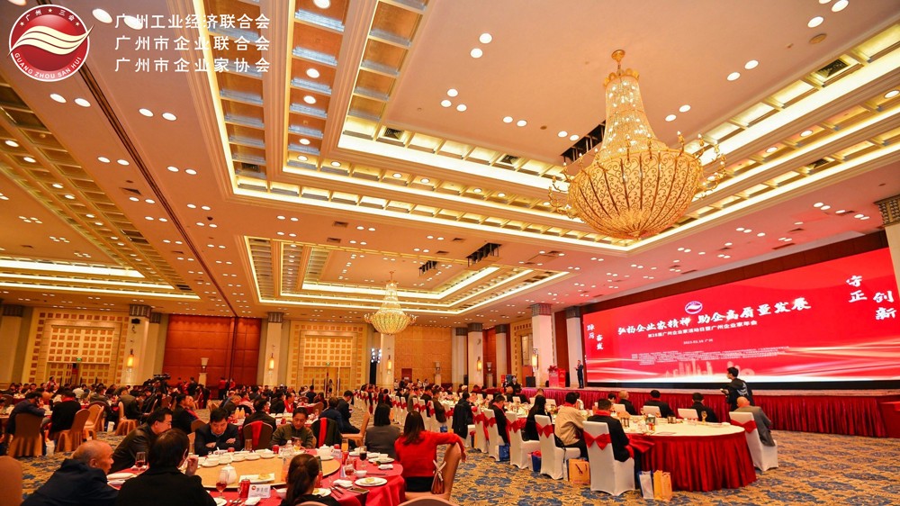 弘揚(yáng)企業(yè)家精神 助企高質(zhì)量發(fā)展 云蝶科技受邀出席第28屆廣州企業(yè)家活動(dòng)日