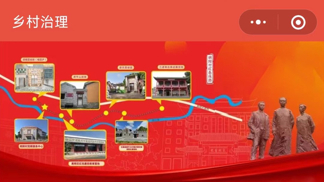 數(shù)字鄉(xiāng)村進(jìn)行時(shí)，云蝶鄉(xiāng)村治理與服務(wù)平臺(tái)上線