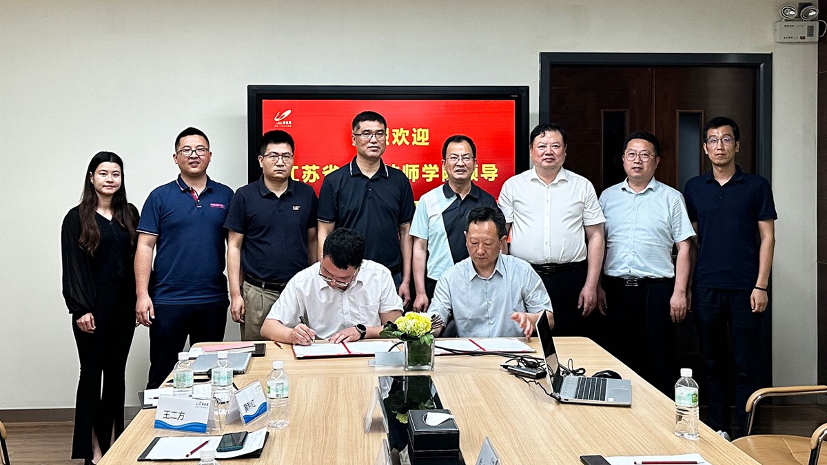 合作簽約！江蘇省鹽城技師學(xué)院與云蝶科技攜手共進(jìn)