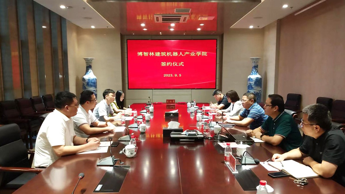  合作簽約 | 云蝶科技、博智林與江蘇建筑職業(yè)技術(shù)學(xué)院共建產(chǎn)業(yè)學(xué)院