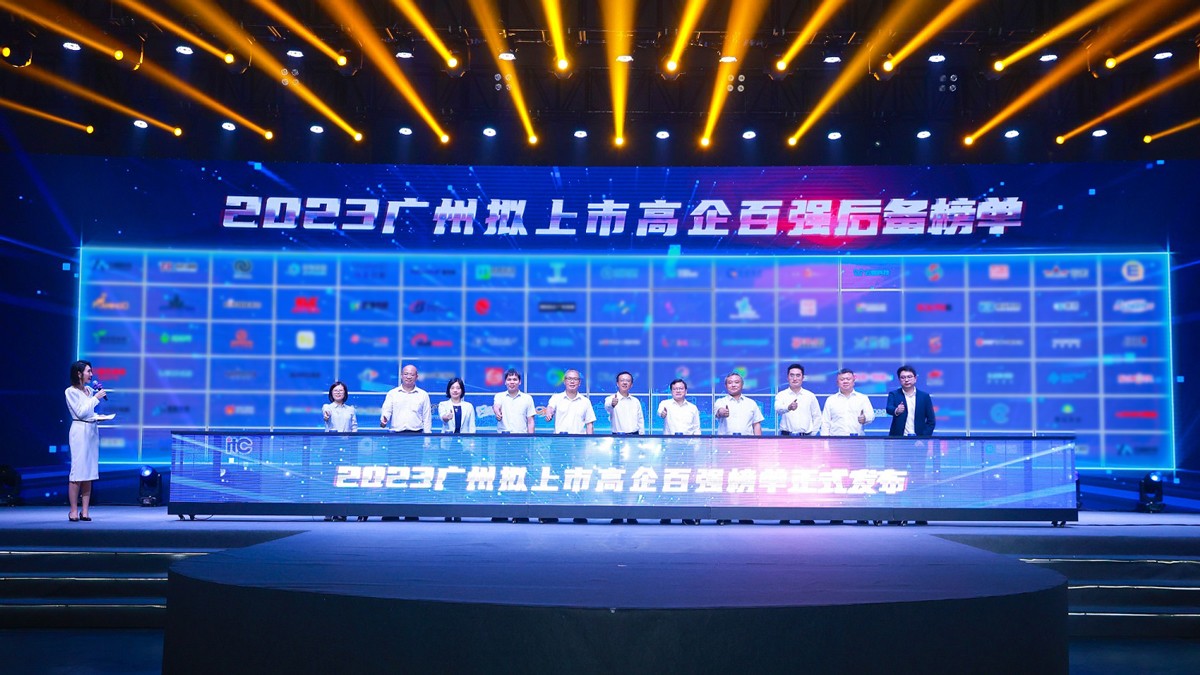 喜報(bào)！云蝶科技入選2023廣州擬上市高企后備百?gòu)?qiáng)