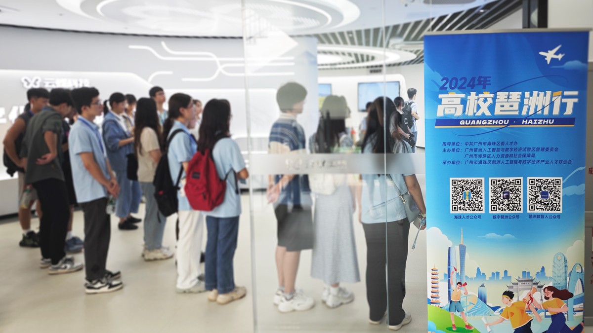 引才訪企，2024年“高校琶洲行”活動走進云蝶科技
