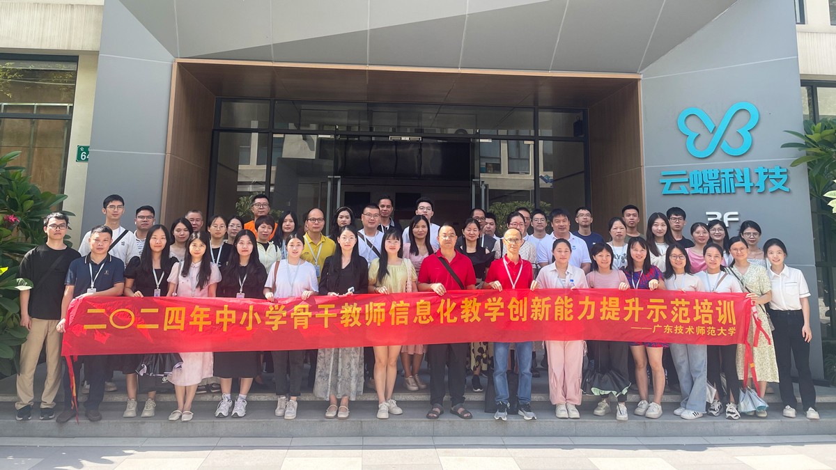 提升信息化素養(yǎng)，河源中小學(xué)骨干教師到訪云蝶科技