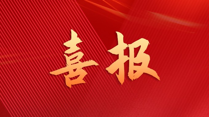  【喜報(bào)】權(quán)威認(rèn)可！云蝶教研輔助大模型通過備案