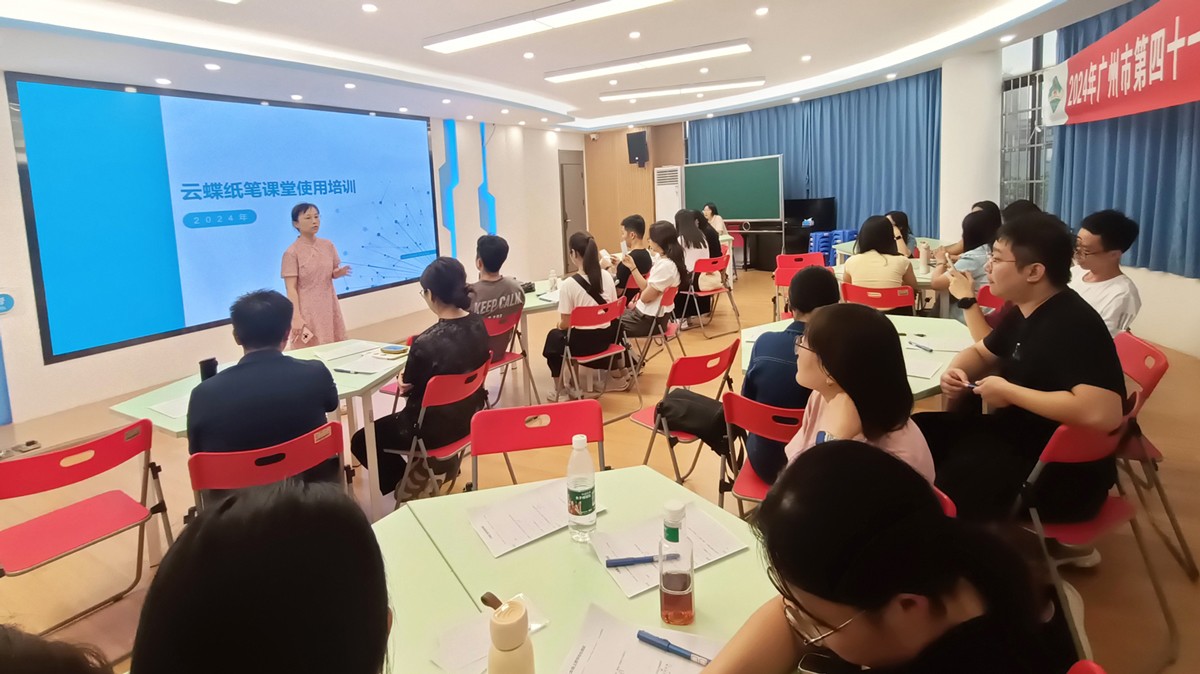 科技助教，廣州市第四十一中學教師智慧紙筆培訓活動順利舉行