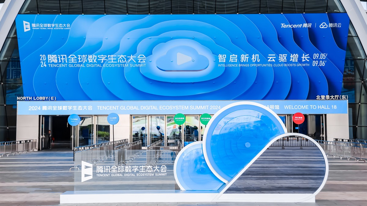 騰訊全球數(shù)字生態(tài)大會召開，云蝶科技攜行知大模型亮相