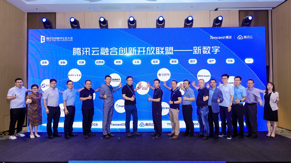 打造融合創(chuàng)新標桿，云蝶科技加入騰訊云融合創(chuàng)新開放聯(lián)盟