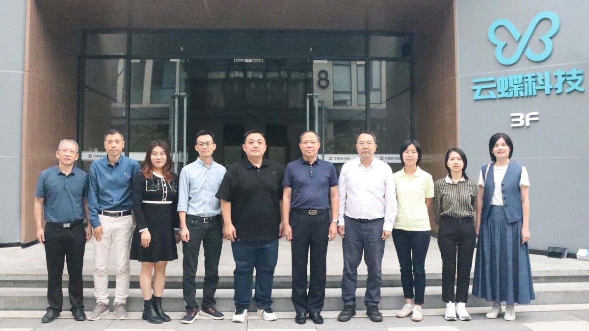 海珠區(qū)企業(yè)科協(xié)座談會在云蝶科技順利召開