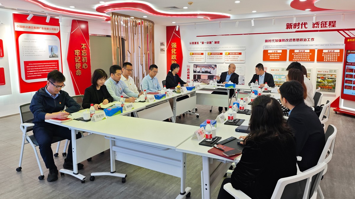 戰(zhàn)略協(xié)同謀發(fā)展！云蝶科技與廣東移動黨建工作部開展黨建和創(chuàng)活動