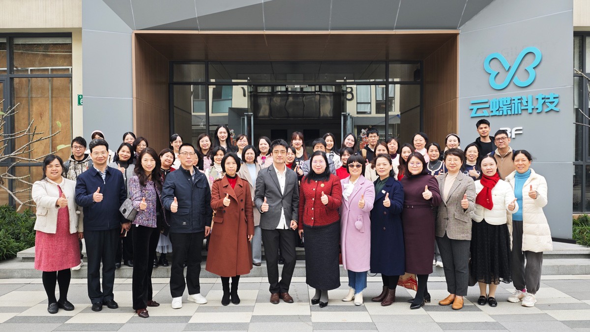 探索智慧教育，共話AI課堂——寶實教育集團與云蝶科技開展主題教研活動