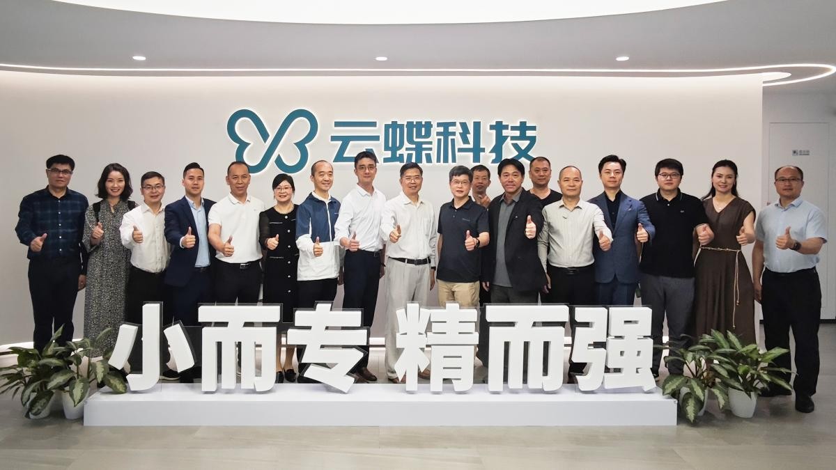 民建廣東省委會(huì)副主委姚建明帶隊(duì)蒞臨云蝶科技調(diào)研交流