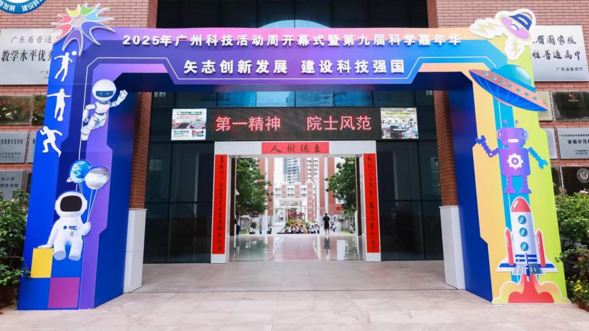 共啟科學(xué)世界，這場科學(xué)嘉年華活動精彩紛呈