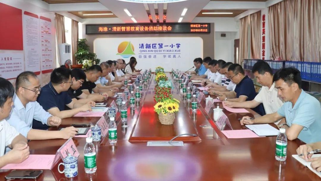 智賦“百千萬”，云蝶科技向清遠(yuǎn)清新捐助智慧教育設(shè)備