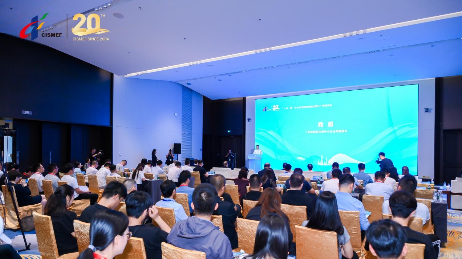 聚焦產(chǎn)業(yè)，融通發(fā)展，云蝶科技參與“一月一鏈”中小企業(yè)融資促進(jìn)全國行